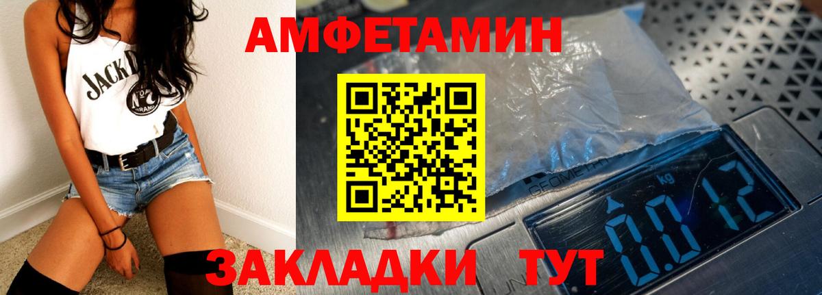 Amphetamine  АМФЕТАМИН  Вход с VPN  АМФЕТАМИН 98%  Салават 