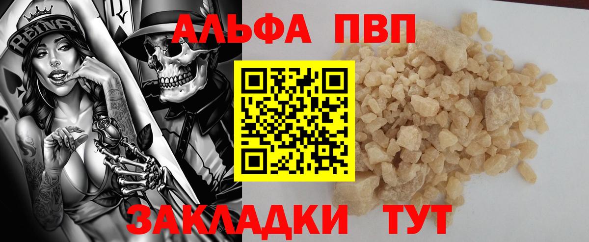 A-PVP СК КРИС  Вход с VPN  Alpha-PVP  Альфа ПВП Соль  наркота  Салават 