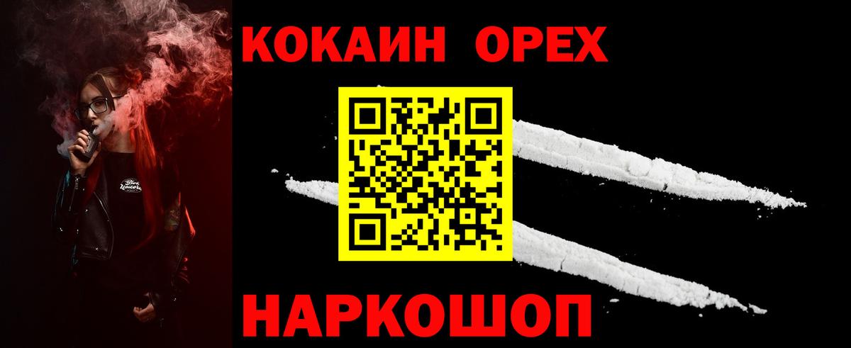 COCAIN  Cocaine FishScale  Вход с VPN  Салават  КОКАИН Columbia 