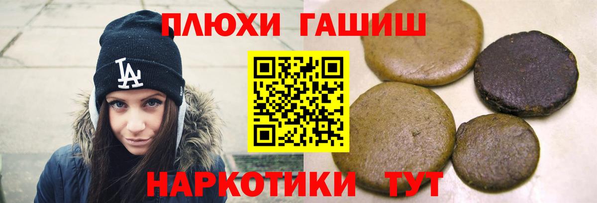 Гашиш Premium Салават
