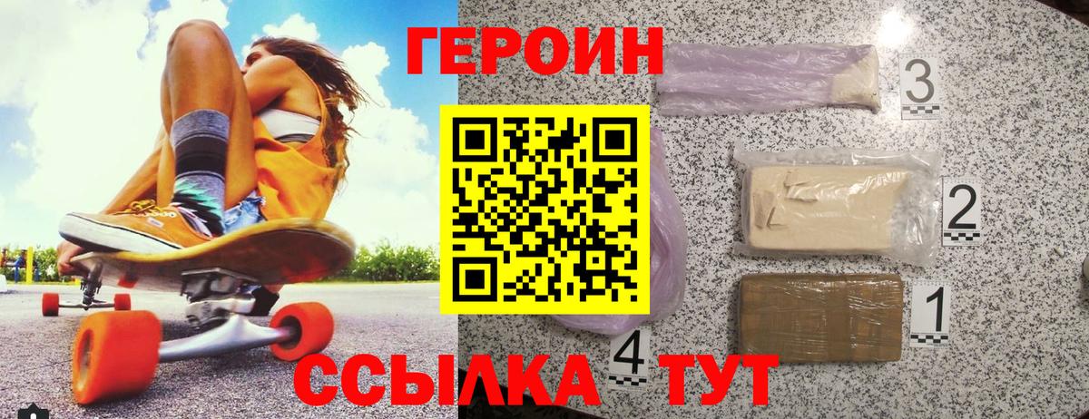 Салават  ГЕРОИН гречка  Вход с VPN 