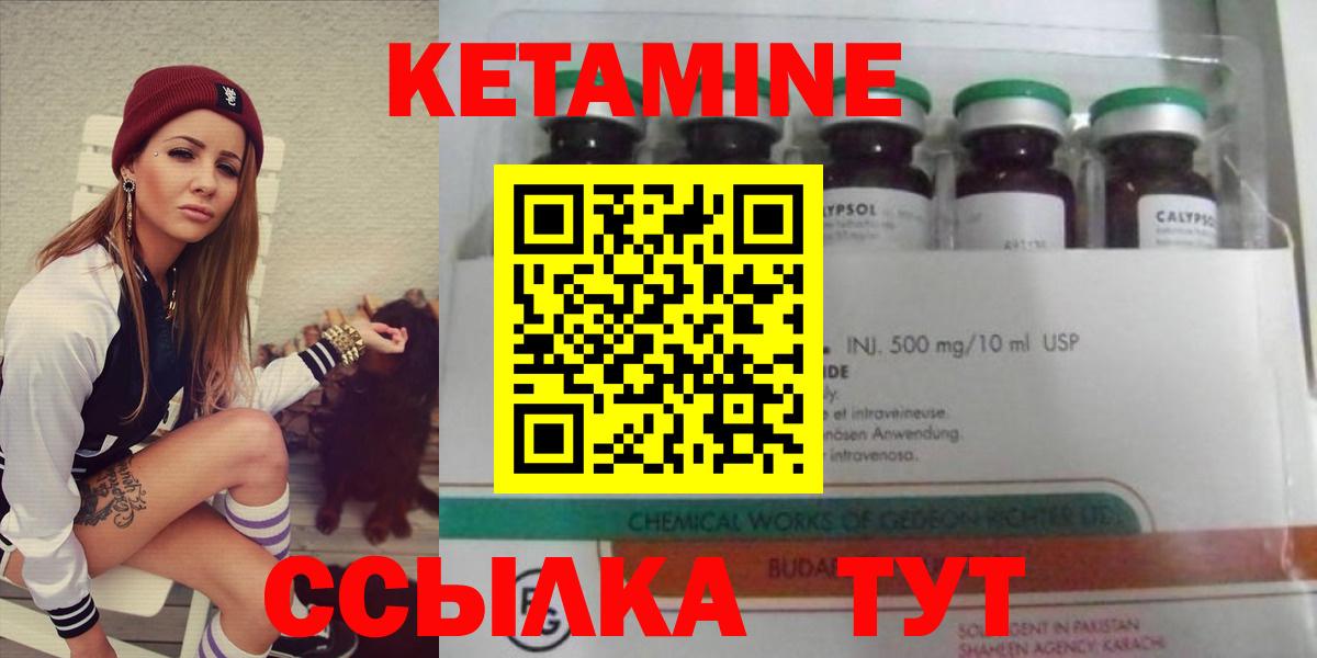 КЕТАМИН VHQ  Кетамин ketamine  Вход с VPN  Салават 