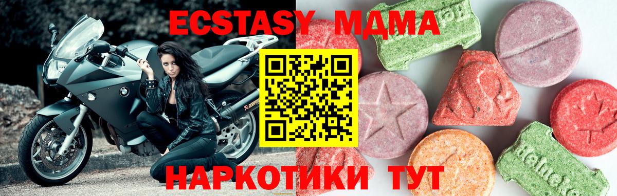 MDMA  Вход с VPN  MDMA VHQ  Салават  MDMA молли 