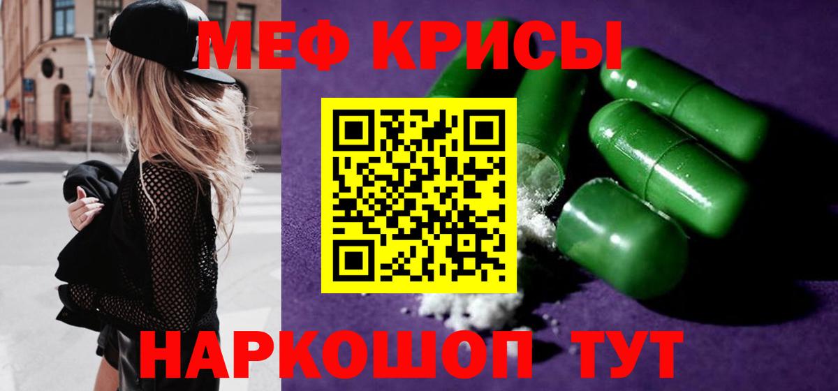 МЯУ-МЯУ  Вход с VPN  МЕФ мяу мяу  купить наркотики цена  МЯУ-МЯУ мяу мяу  Салават 