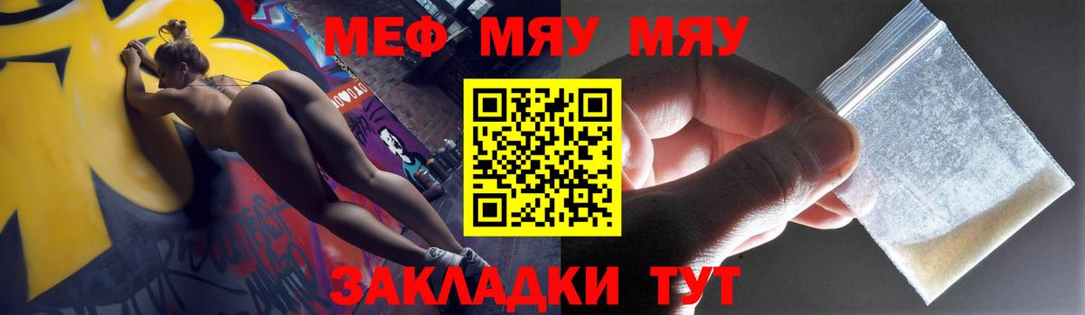 МЕФ мука Салават