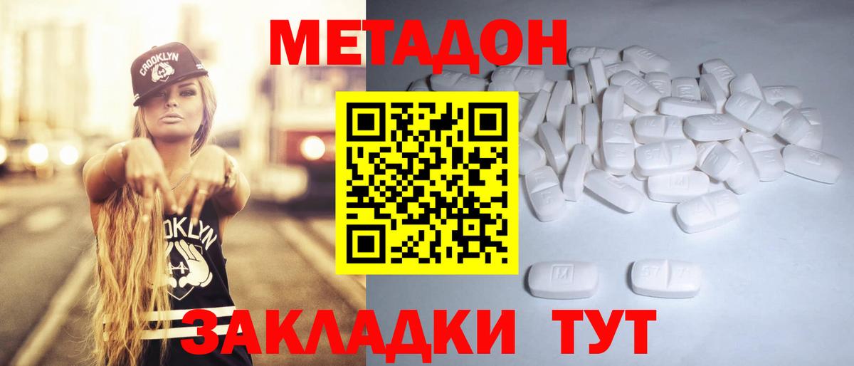 Салават  Метадон мёд  Метадон methadone  Вход с VPN 