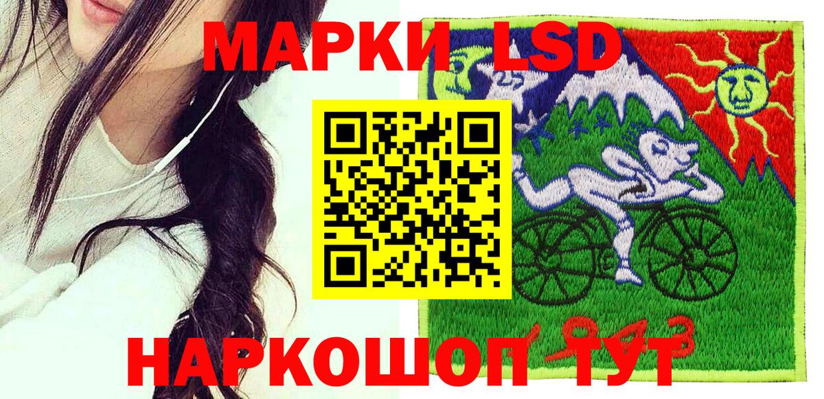 Марки 25I-NBOMe 1,5мг Салават