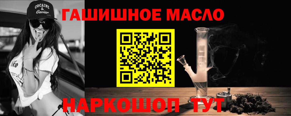 ТГК вейп Салават