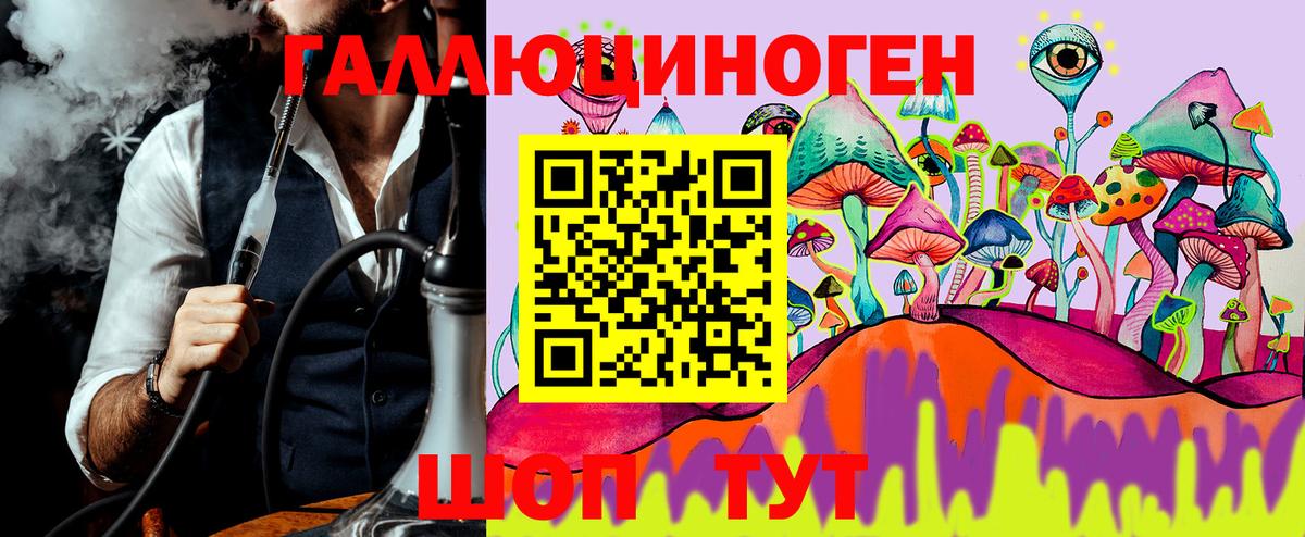 Псилоцибиновые грибы MAGIC MUSHROOMS  Вход с VPN  Салават 