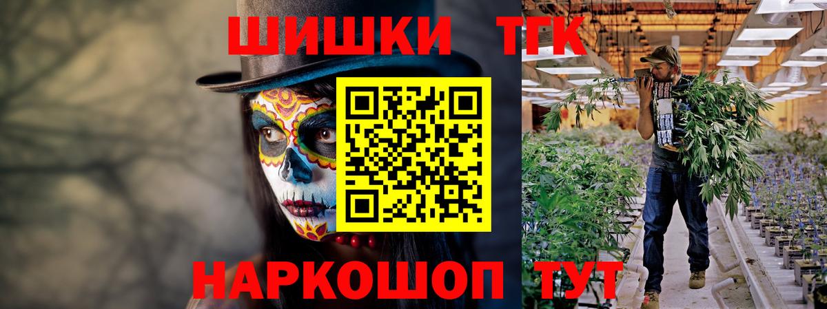 Бошки Шишки планчик Салават
